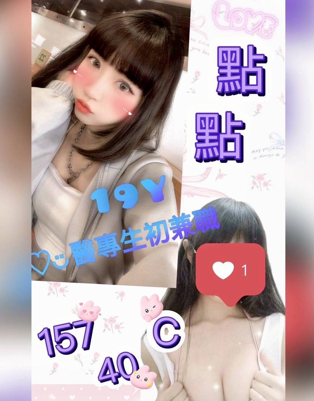 嘉義東區定點茶 美華 159/47/35/38D 粉嫩學生妹
